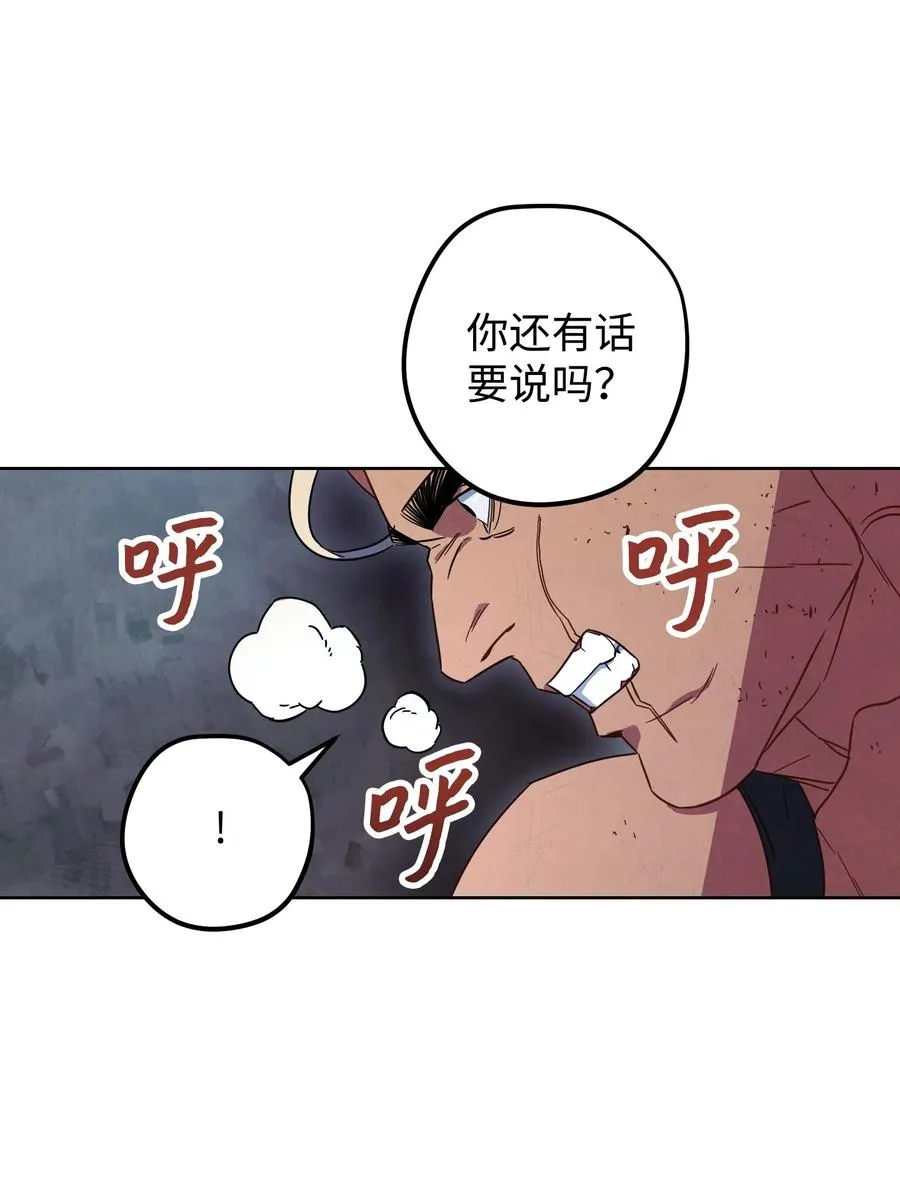 17 歼灭 第13页