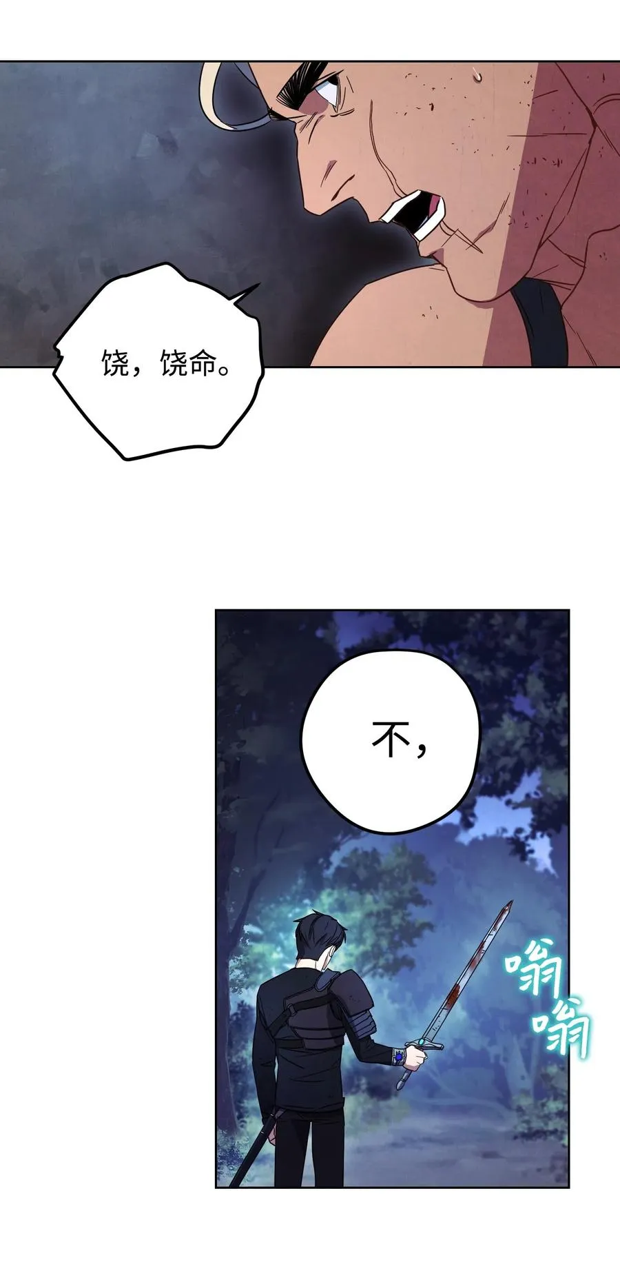 17 歼灭 第14页