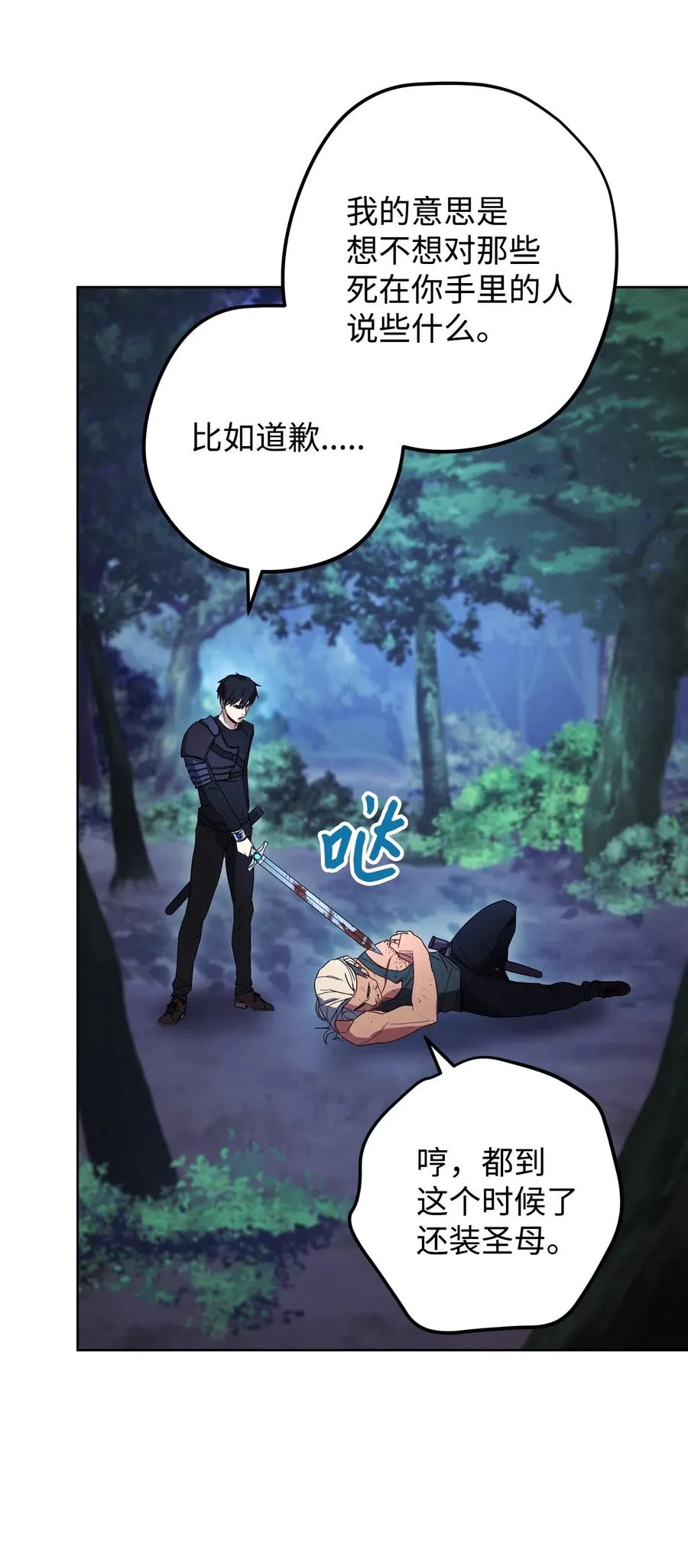 17 歼灭 第15页