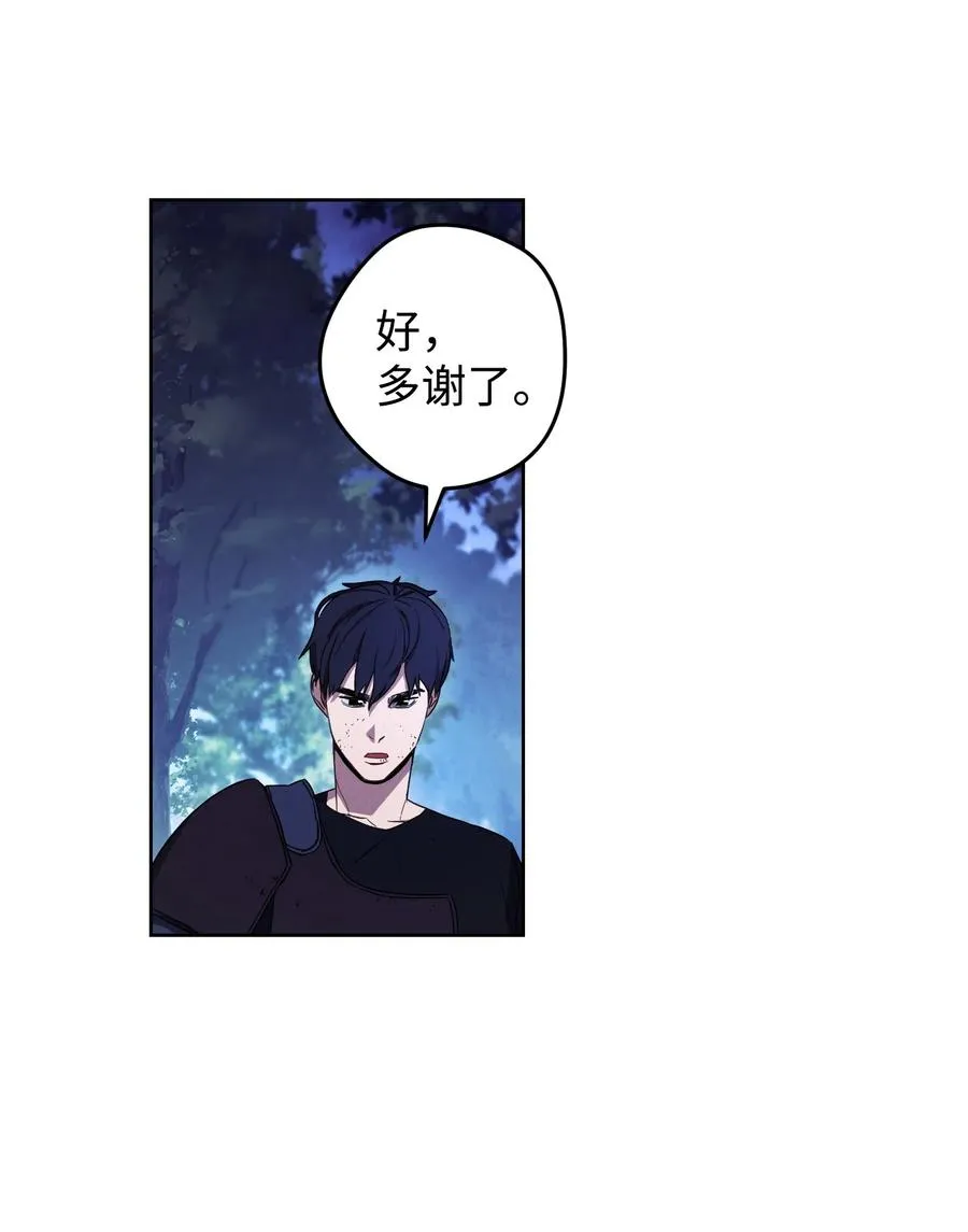 17 歼灭 第18页