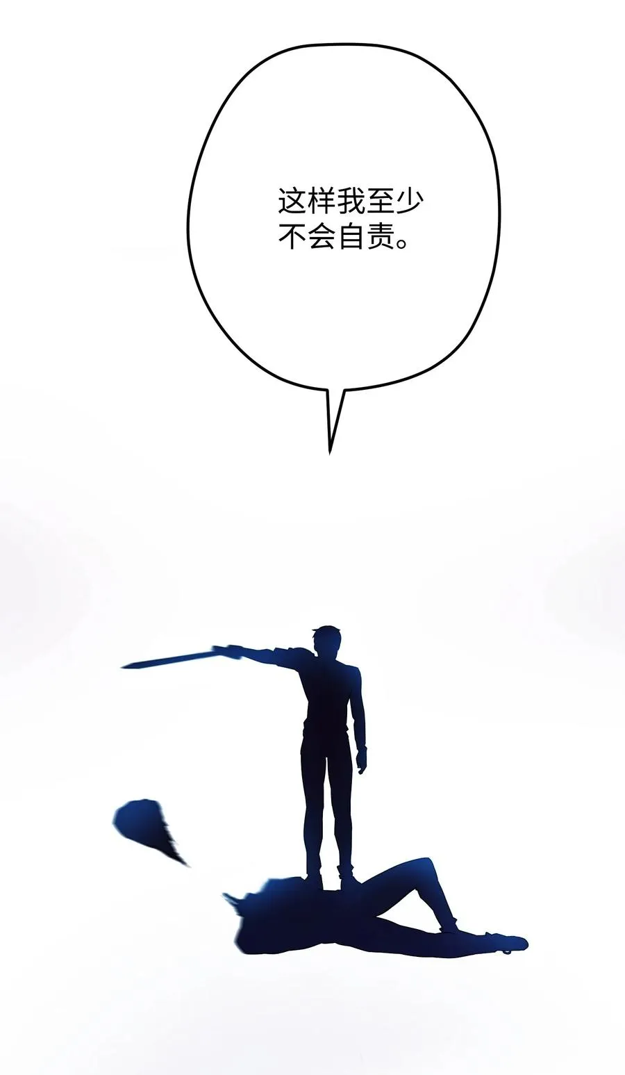 17 歼灭 第19页