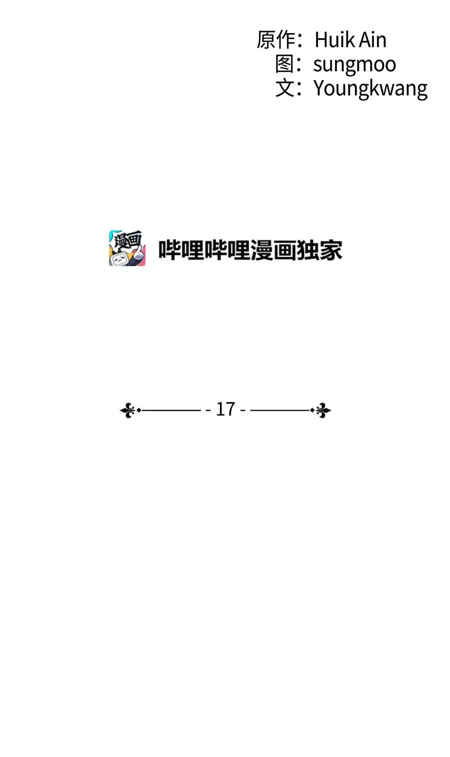 17 歼灭 第23页