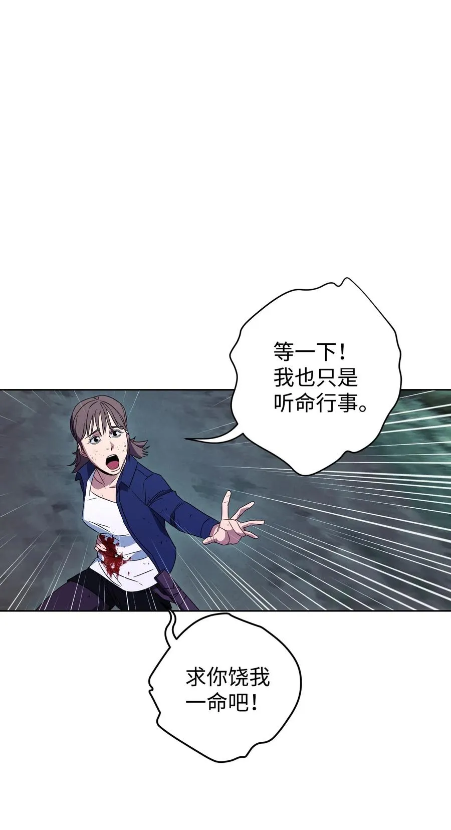 17 歼灭 第24页