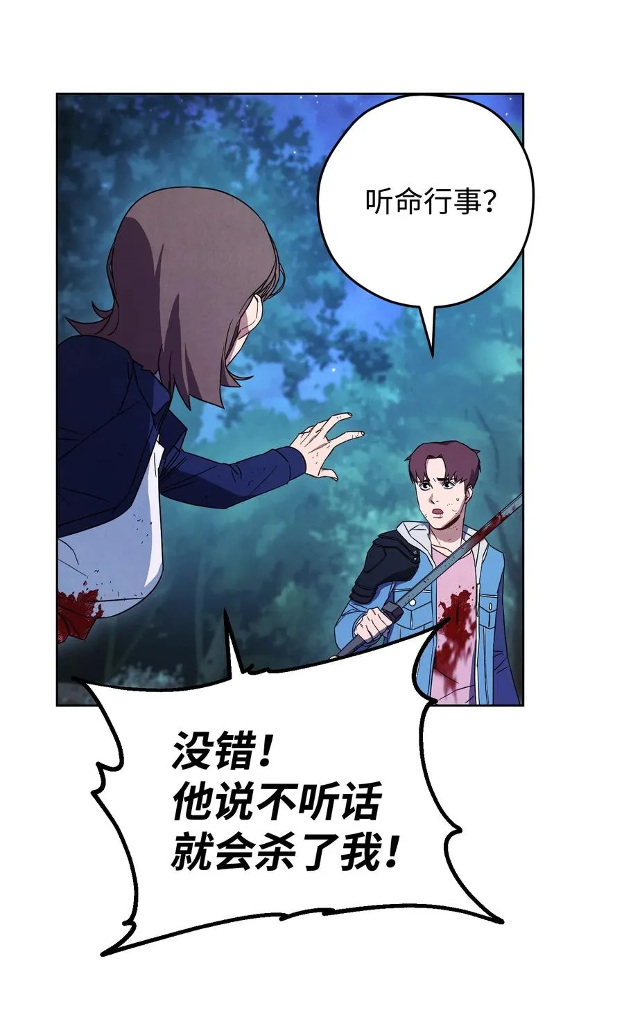 17 歼灭 第25页