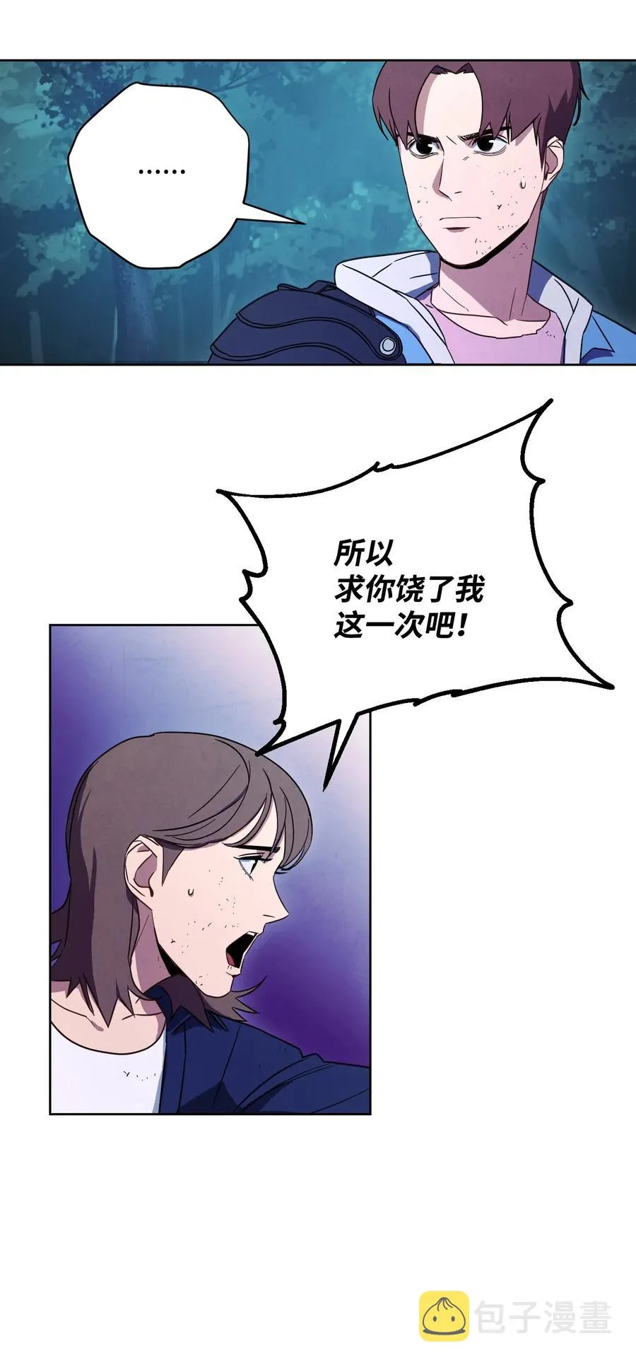 17 歼灭 第26页