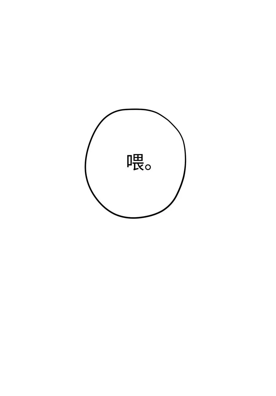 17 歼灭 第27页