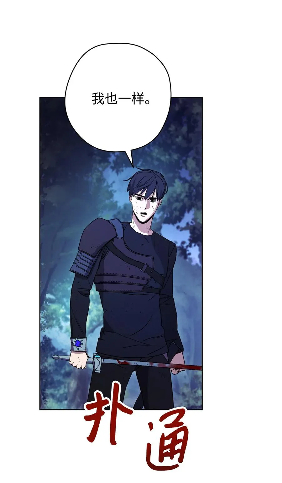 17 歼灭 第29页