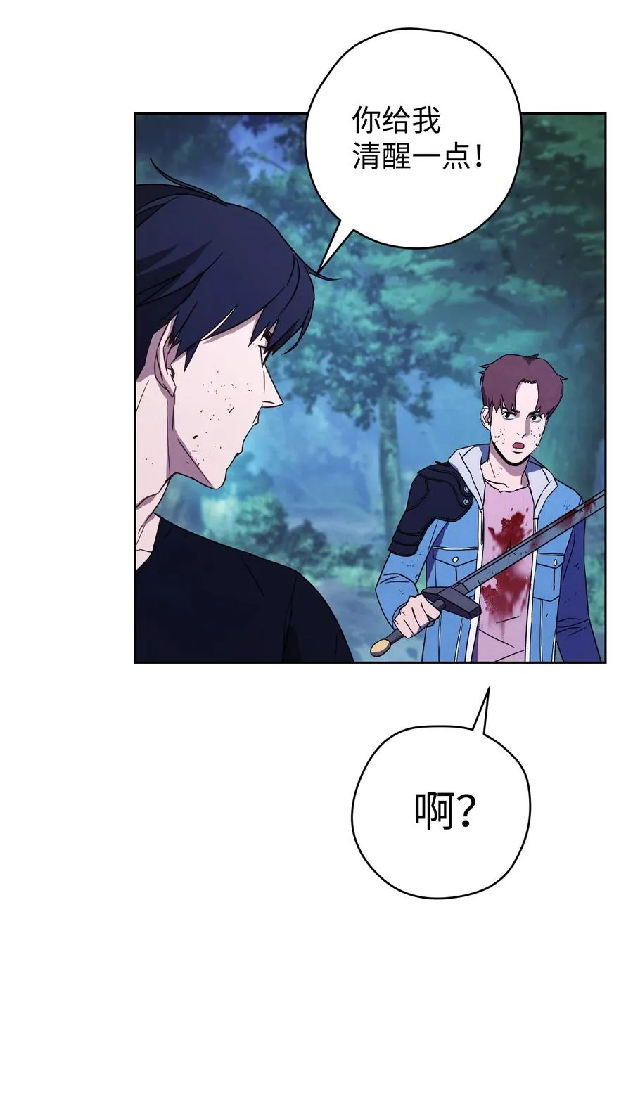 17 歼灭 第30页