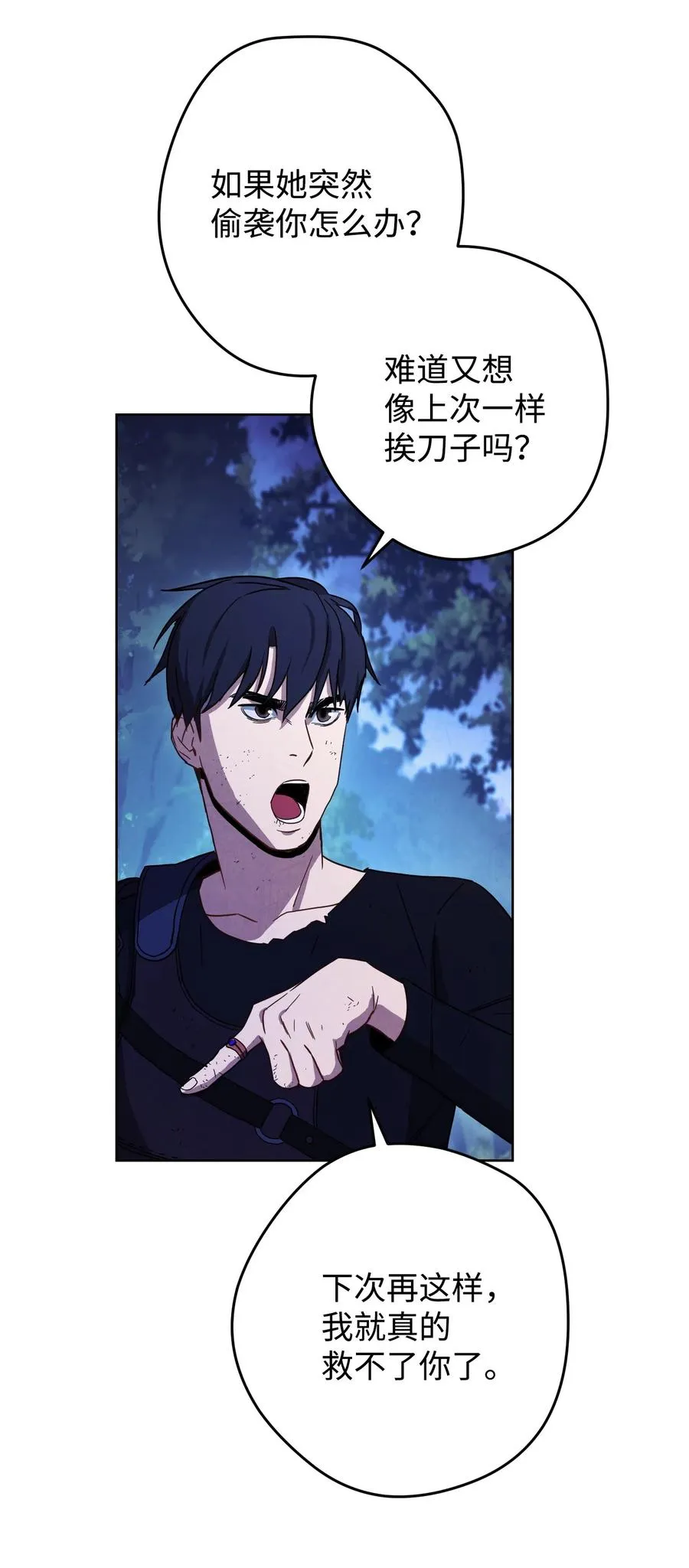 17 歼灭 第31页