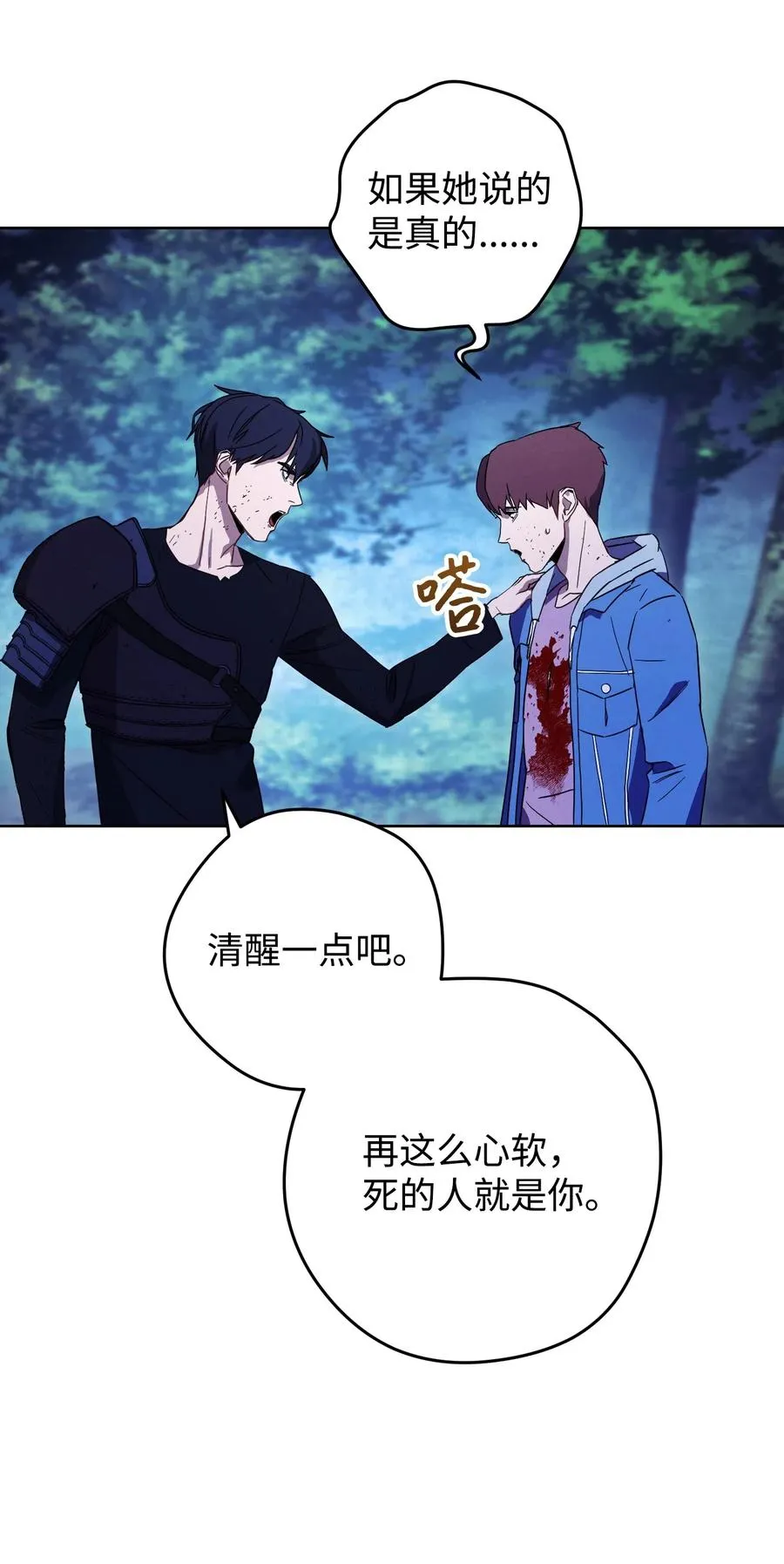 17 歼灭 第32页