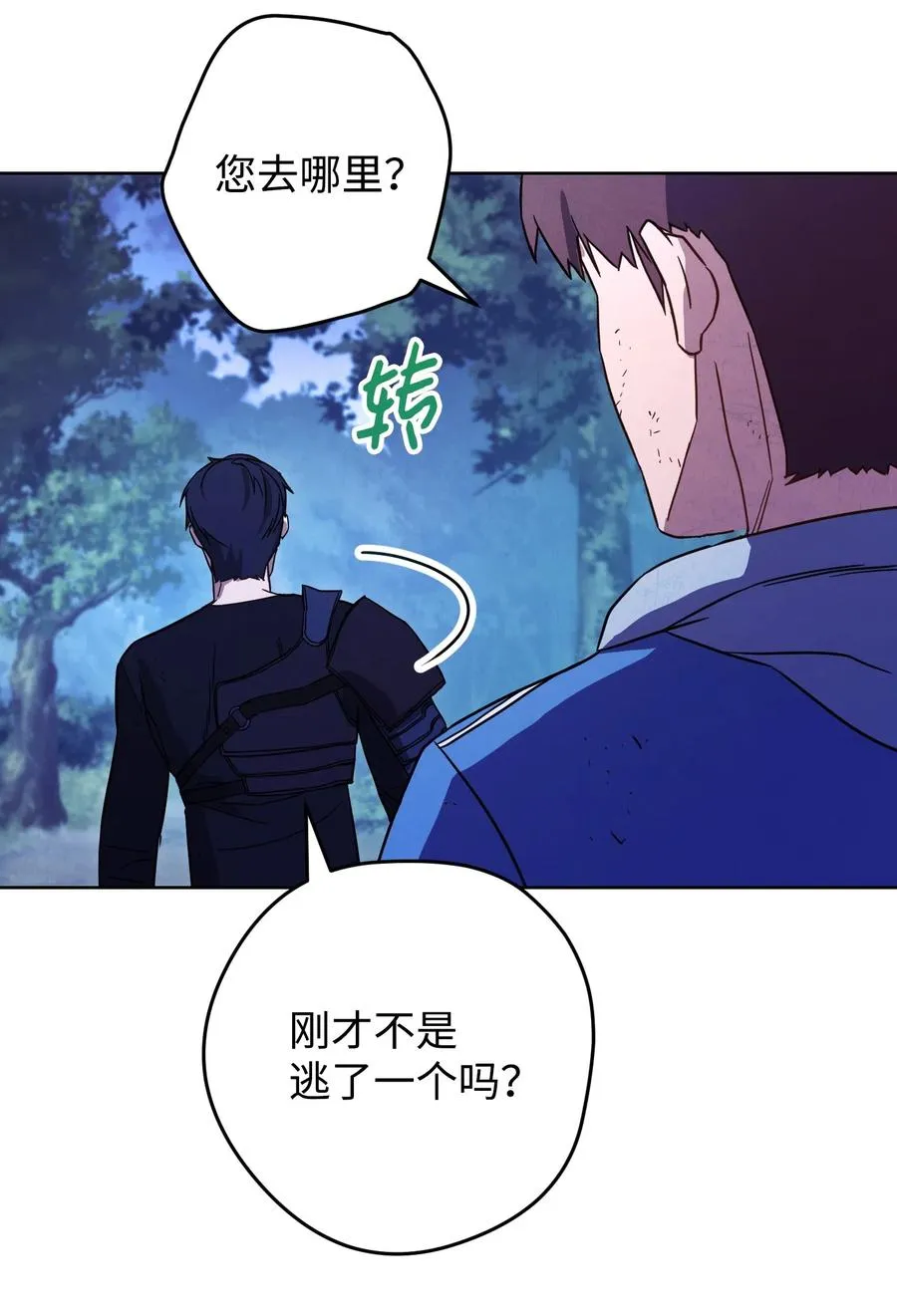 17 歼灭 第34页