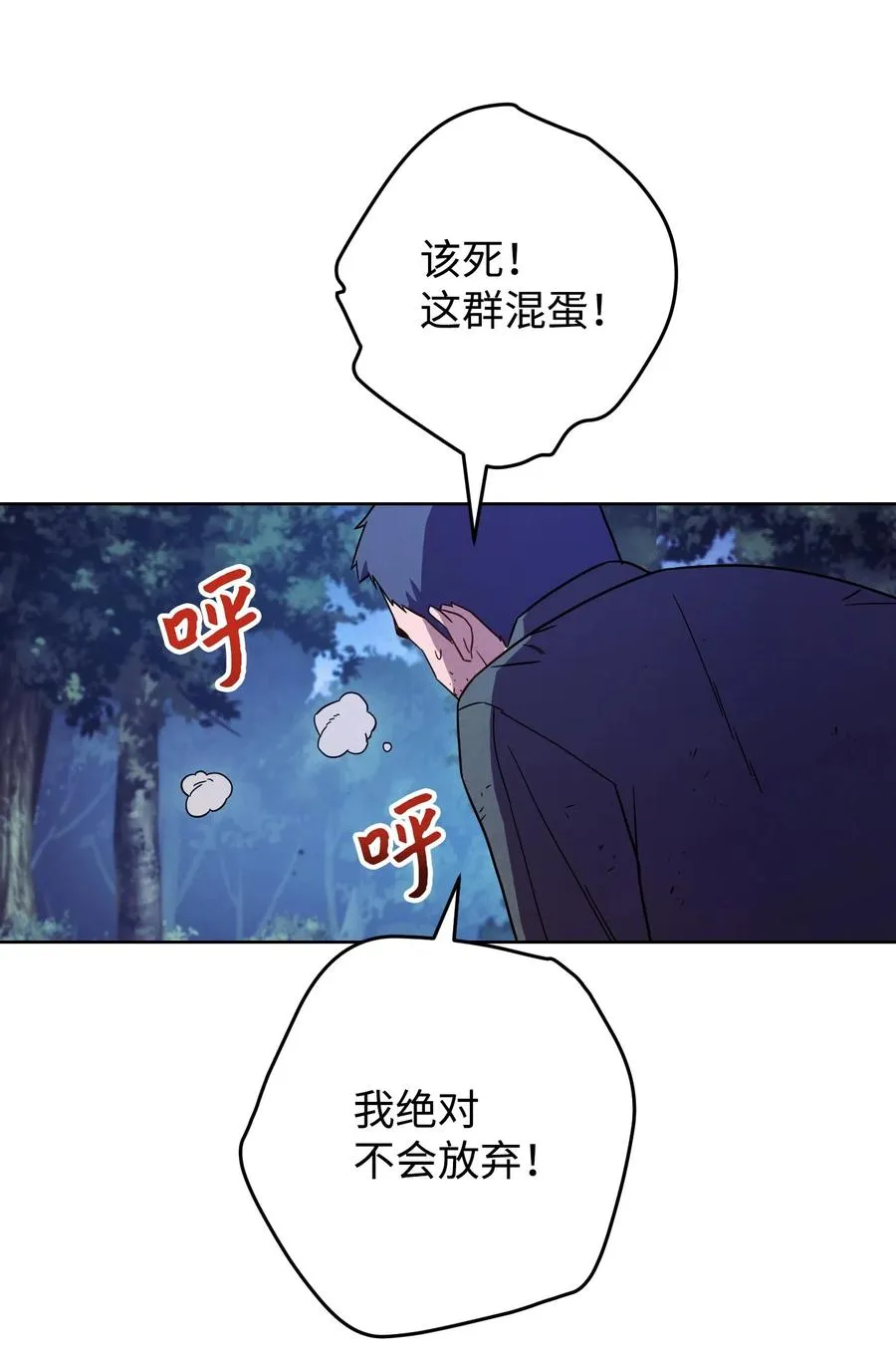 17 歼灭 第38页