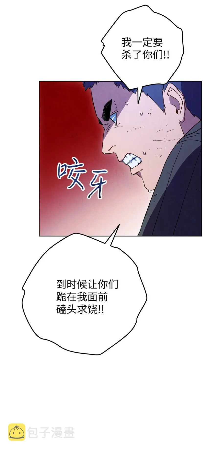 17 歼灭 第39页