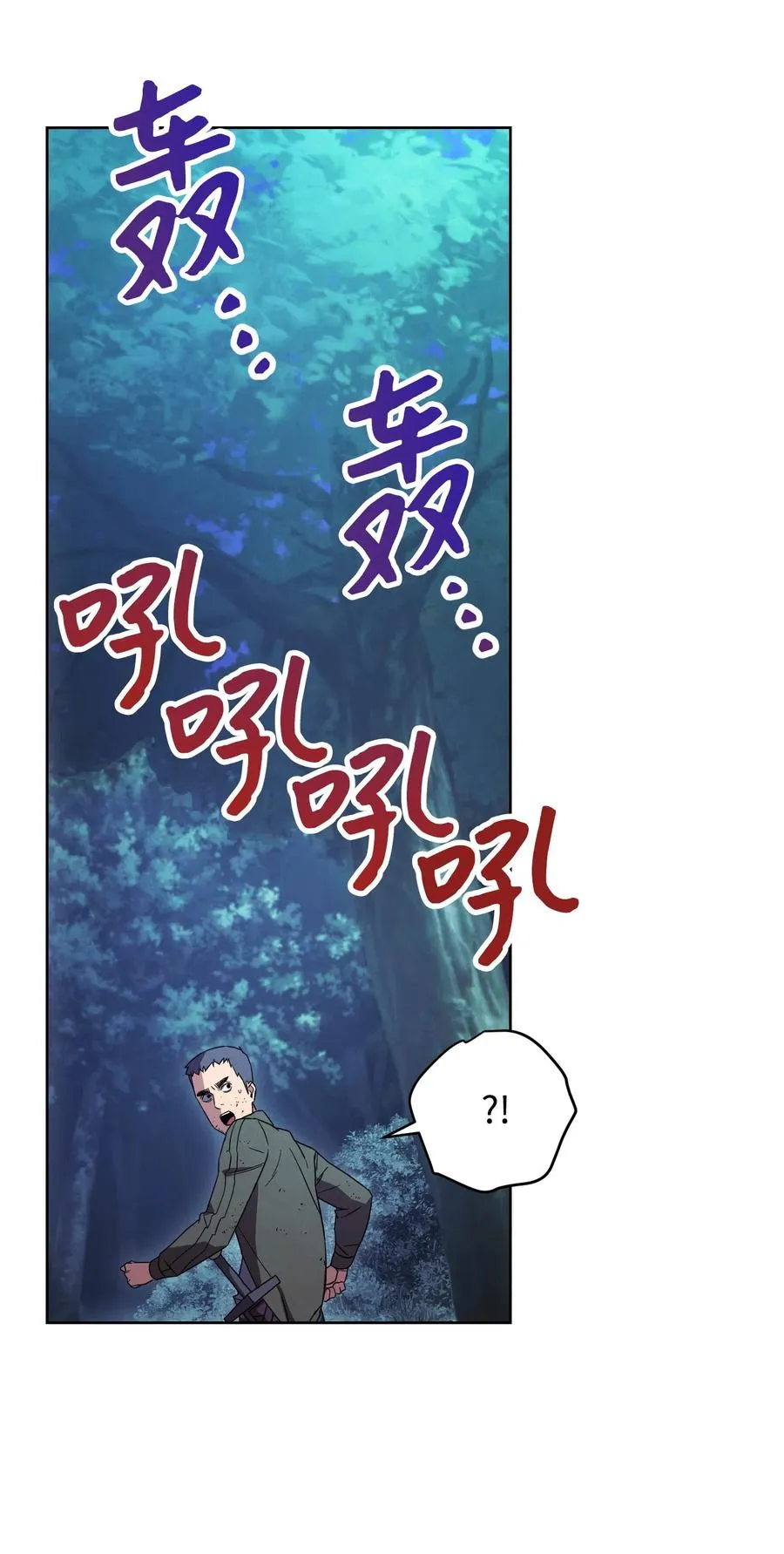 17 歼灭 第40页