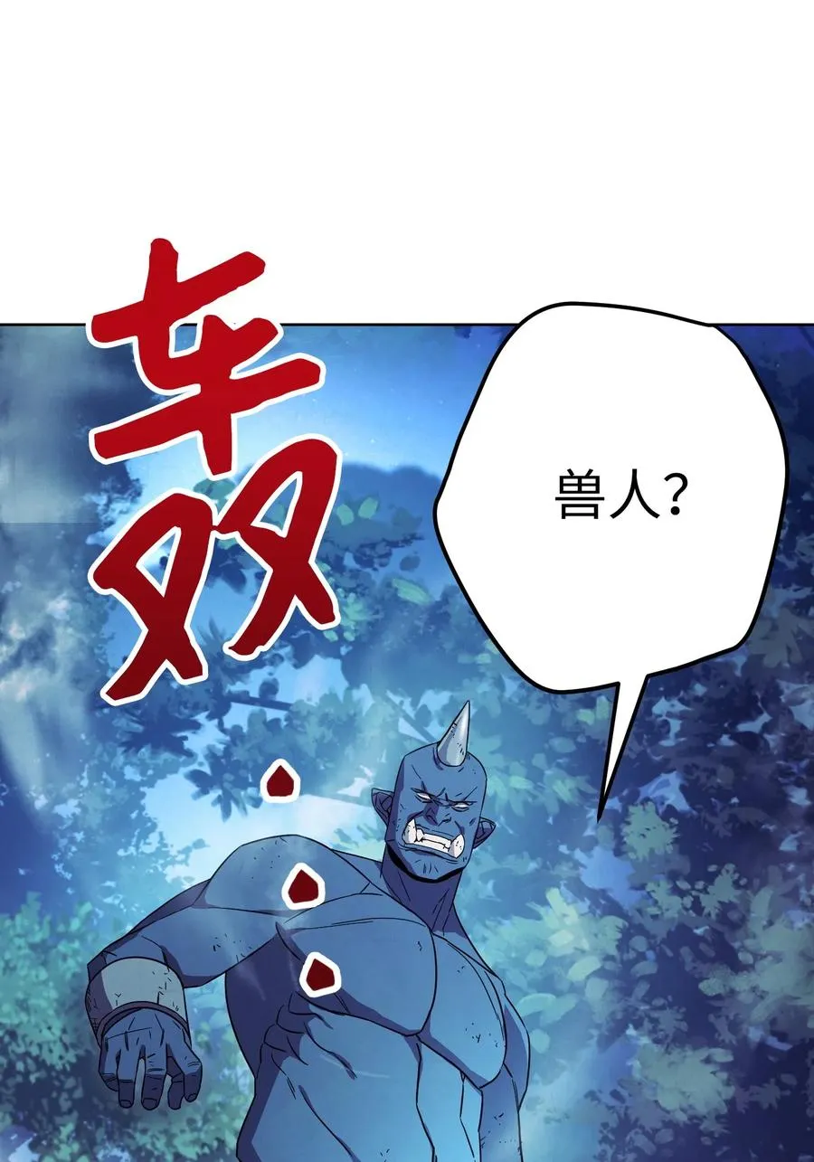 17 歼灭 第41页