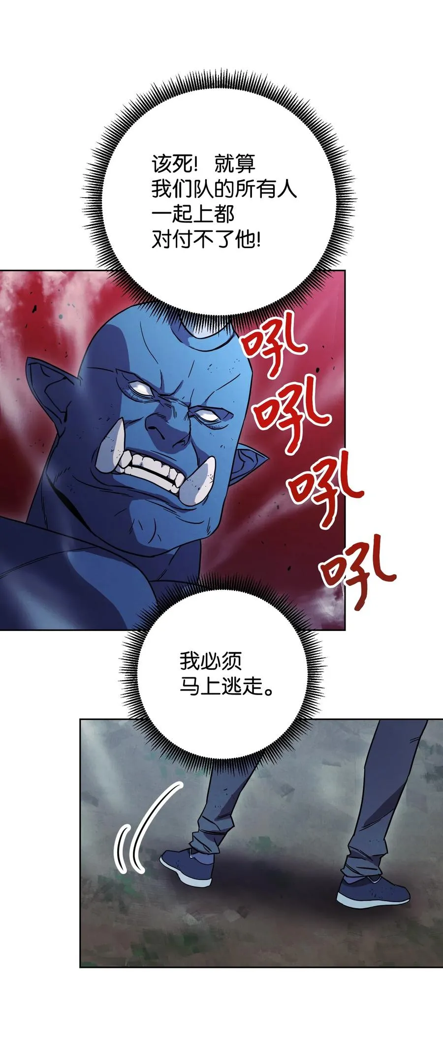 17 歼灭 第43页