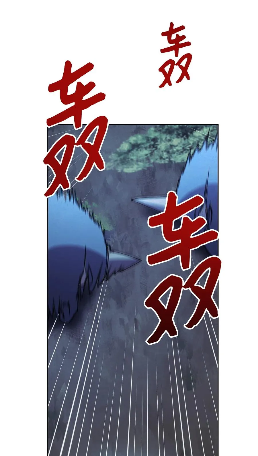 17 歼灭 第48页