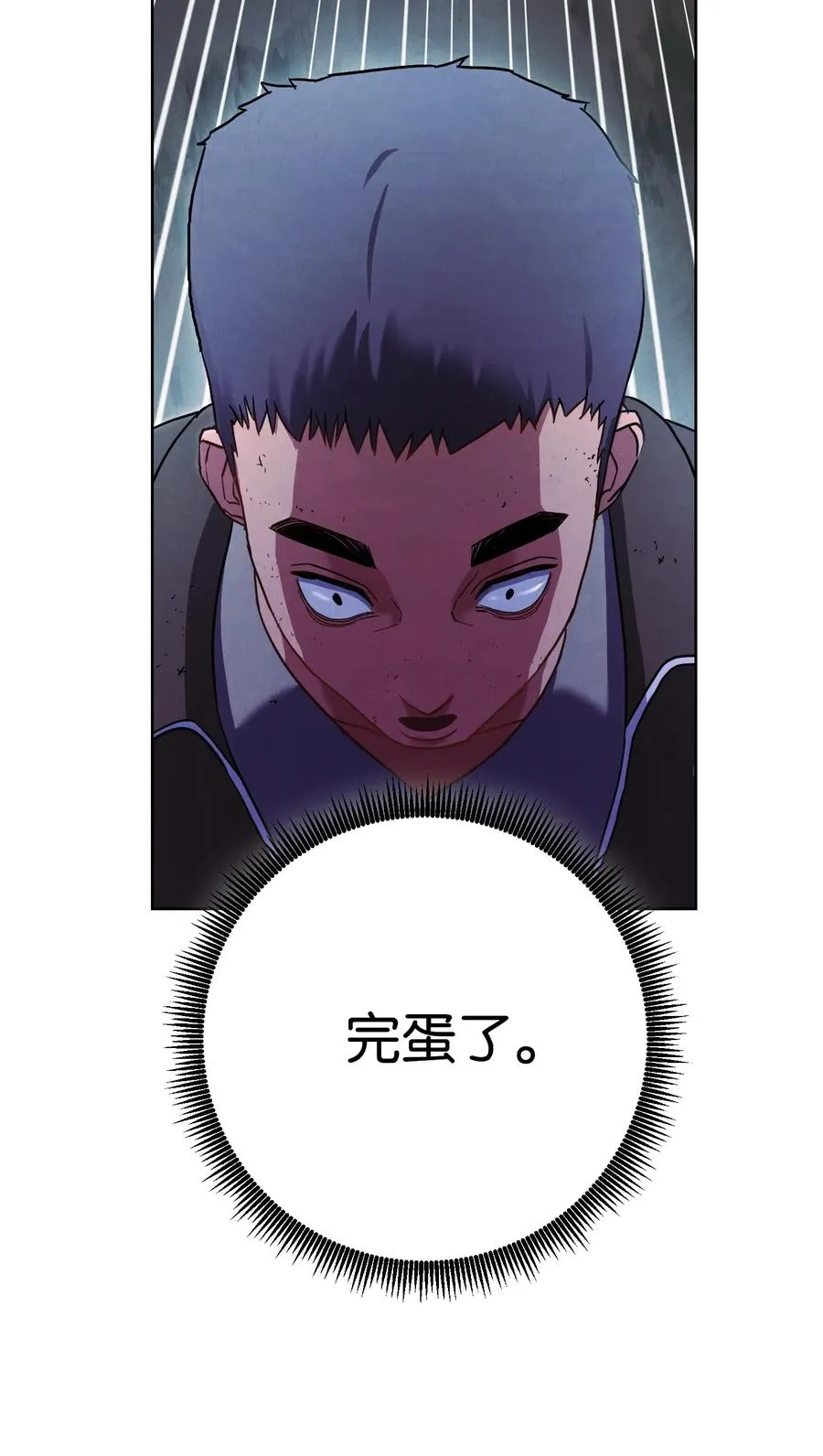 17 歼灭 第49页