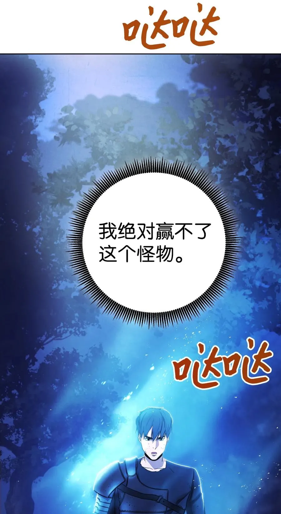 17 歼灭 第52页