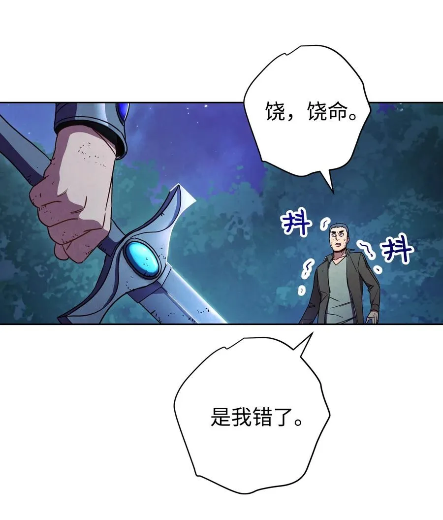 17 歼灭 第54页