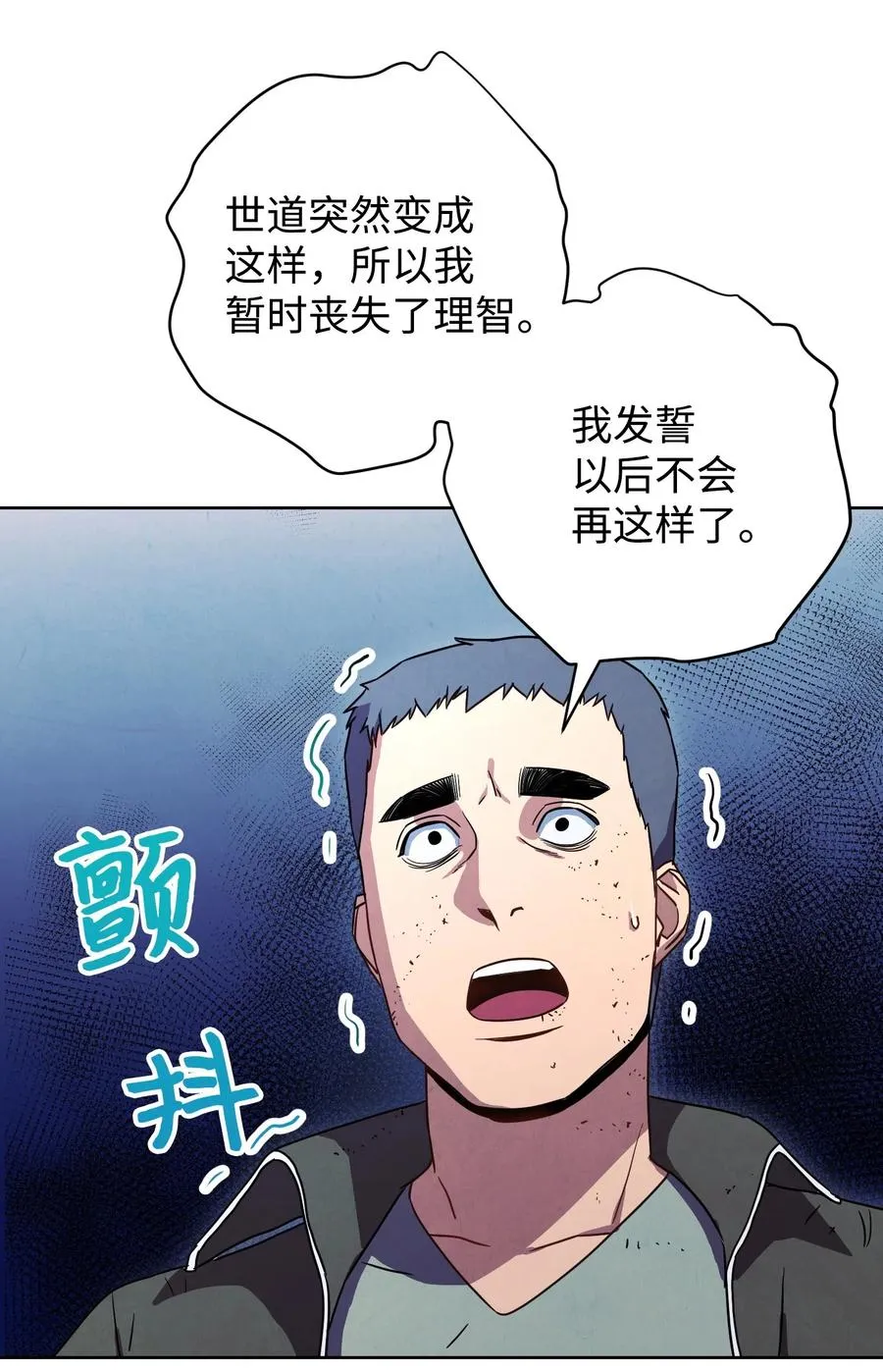 17 歼灭 第55页