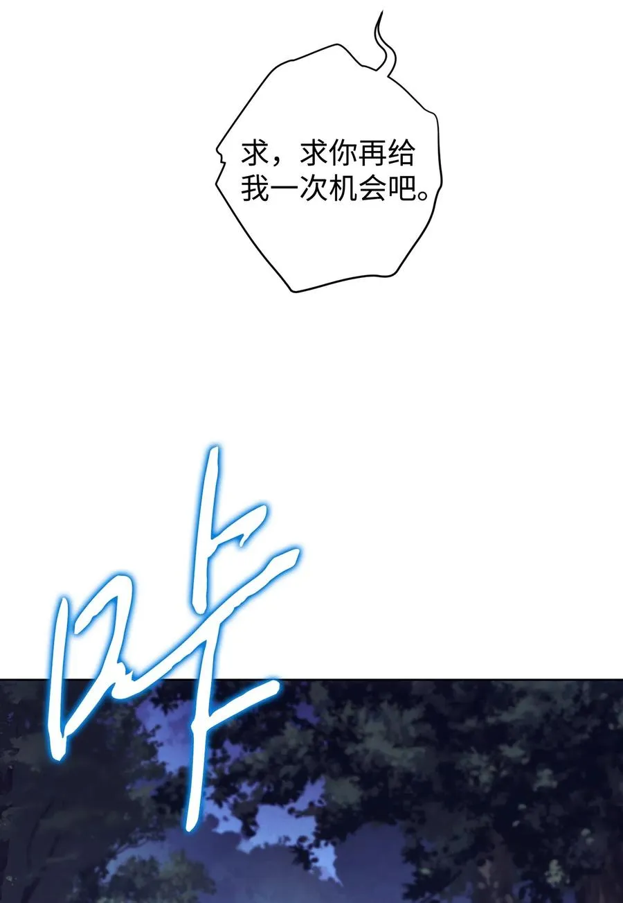 17 歼灭 第56页