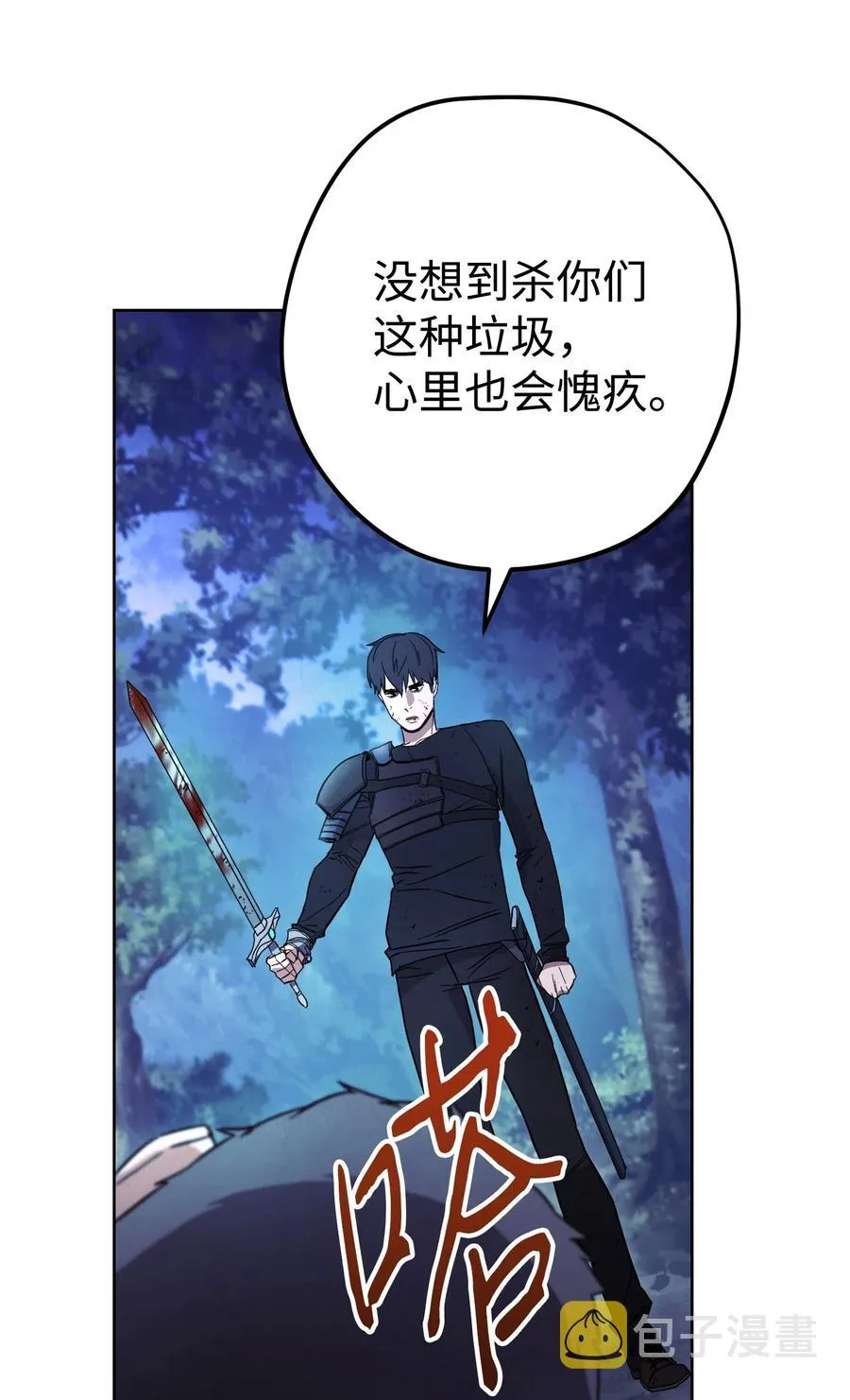 17 歼灭 第59页