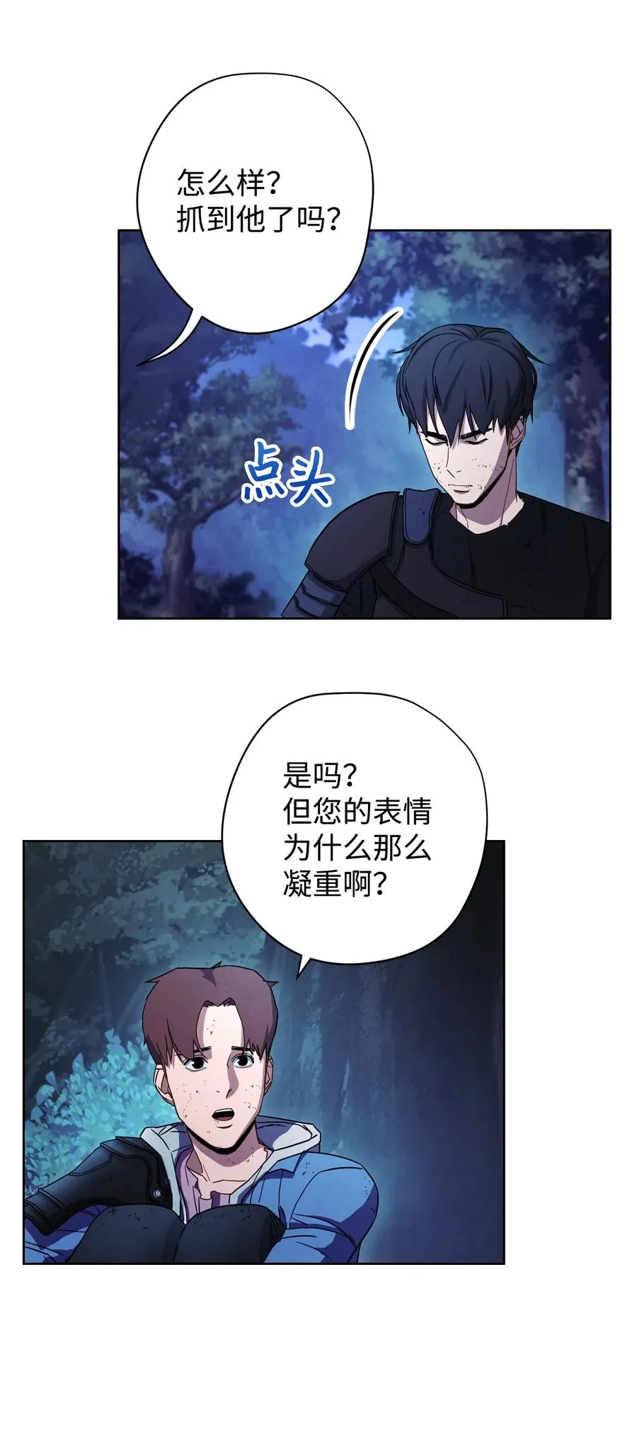 17 歼灭 第63页