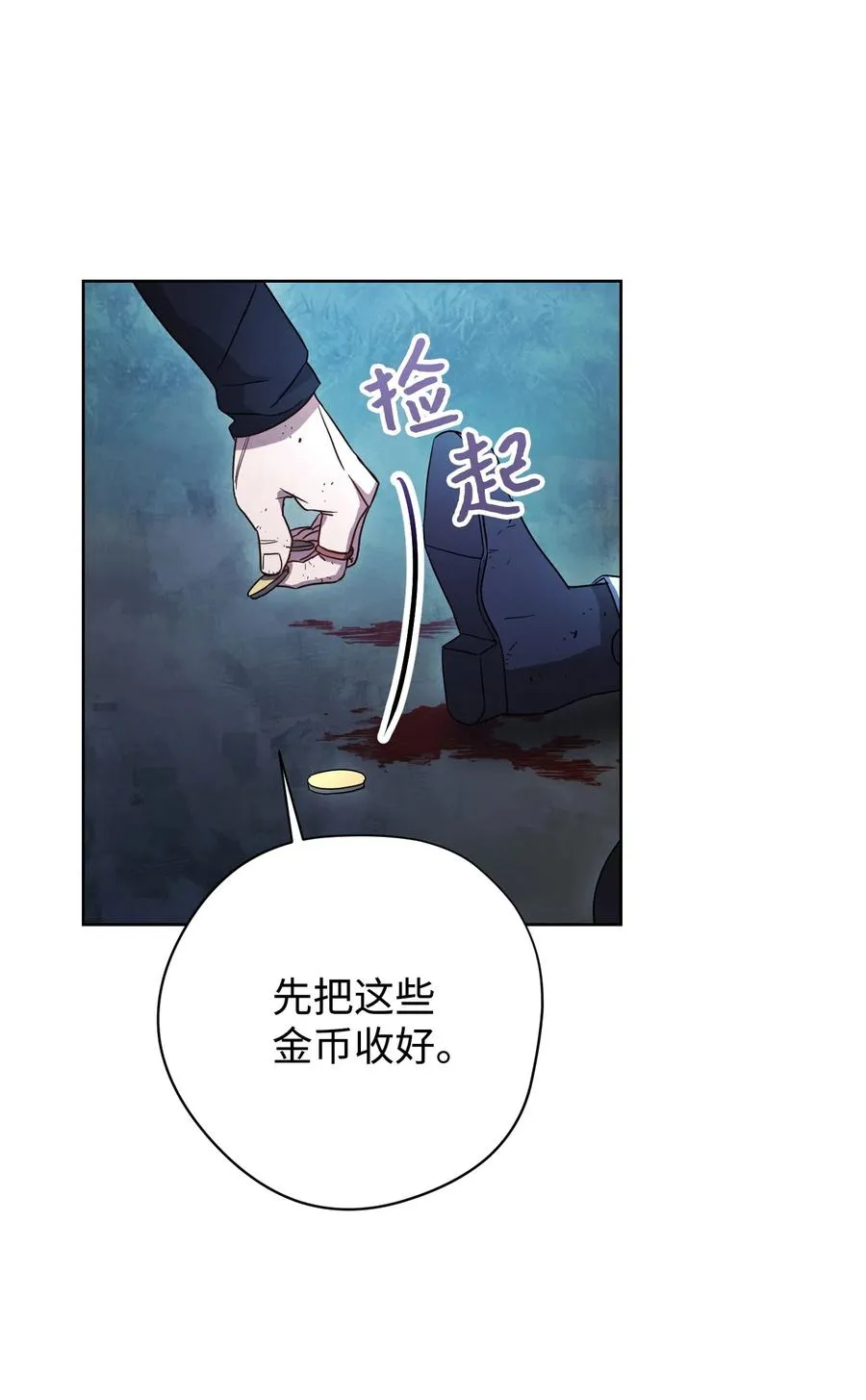 17 歼灭 第65页