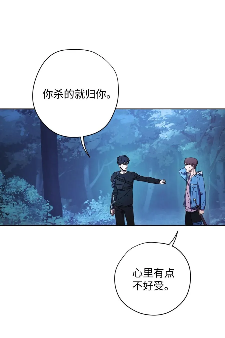 17 歼灭 第66页
