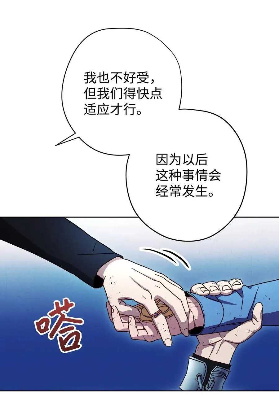 17 歼灭 第67页
