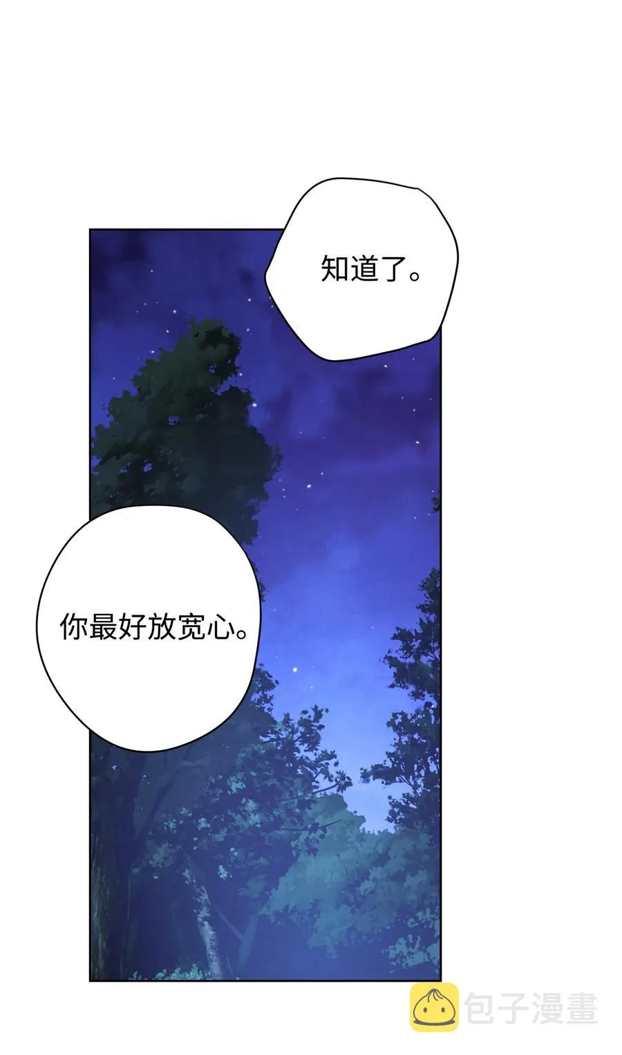 17 歼灭 第69页