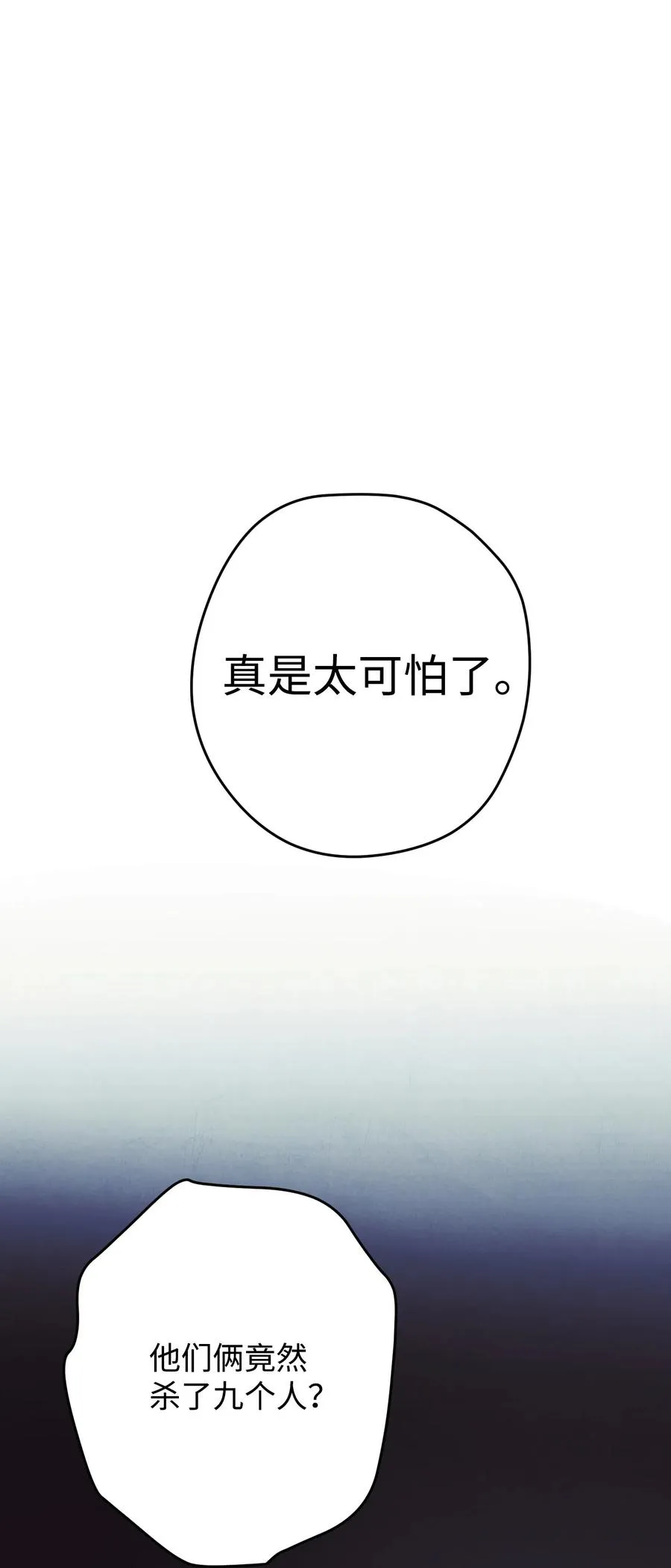 17 歼灭 第71页