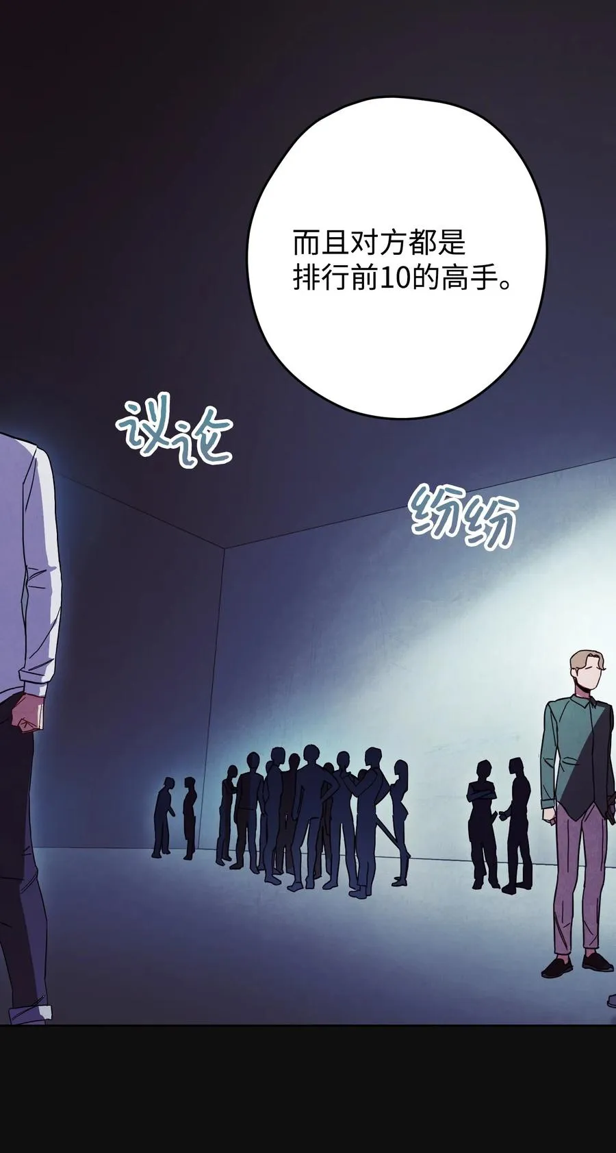 17 歼灭 第72页