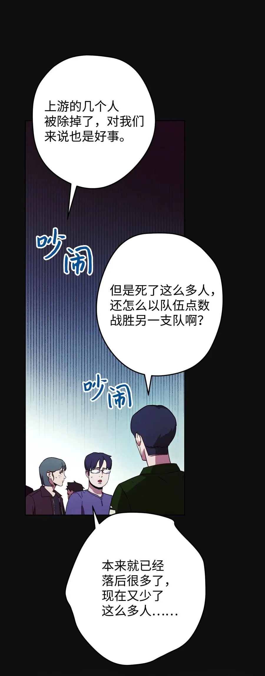 17 歼灭 第73页