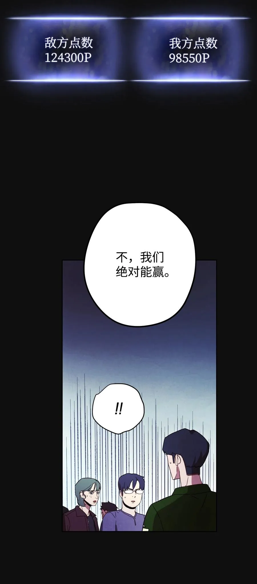 17 歼灭 第74页