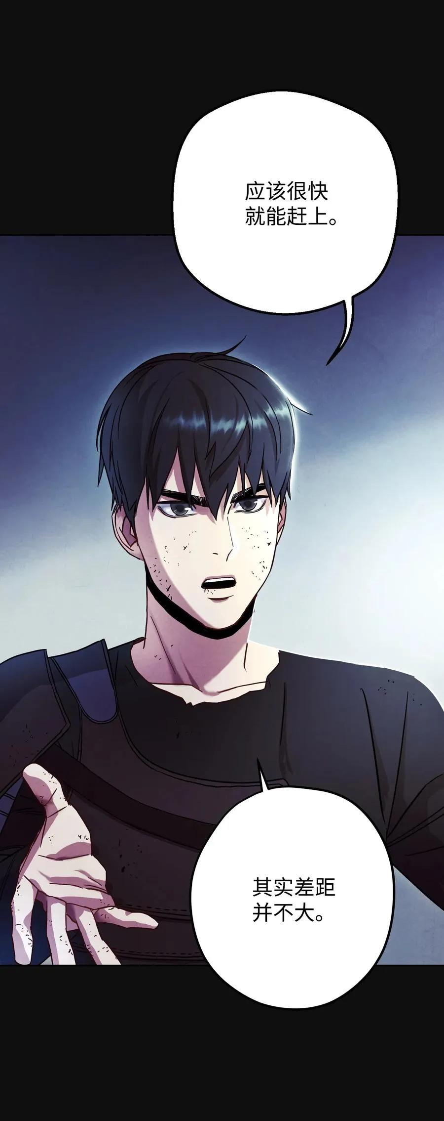 17 歼灭 第75页