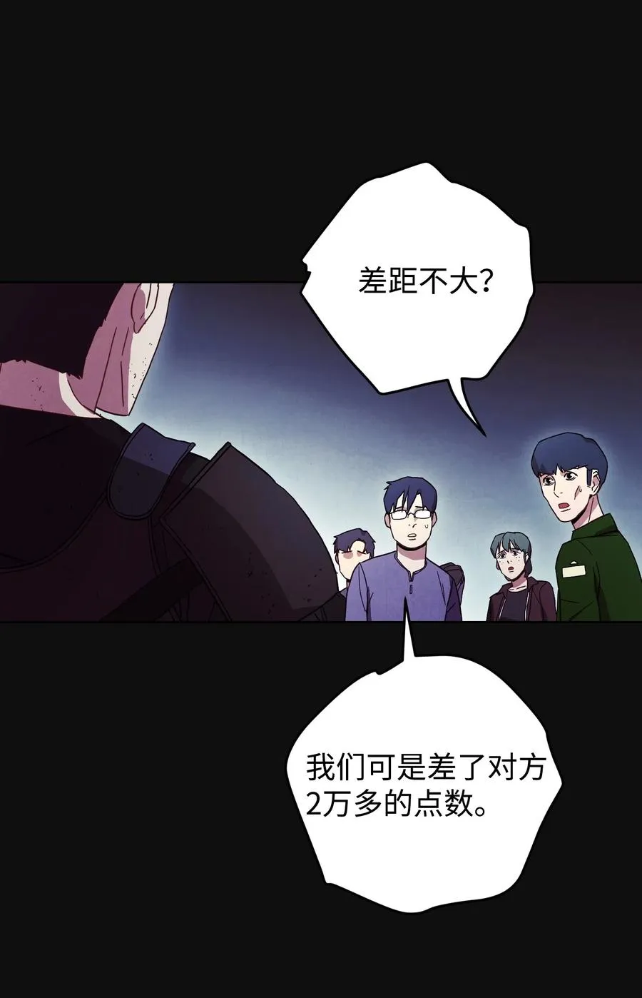 17 歼灭 第76页