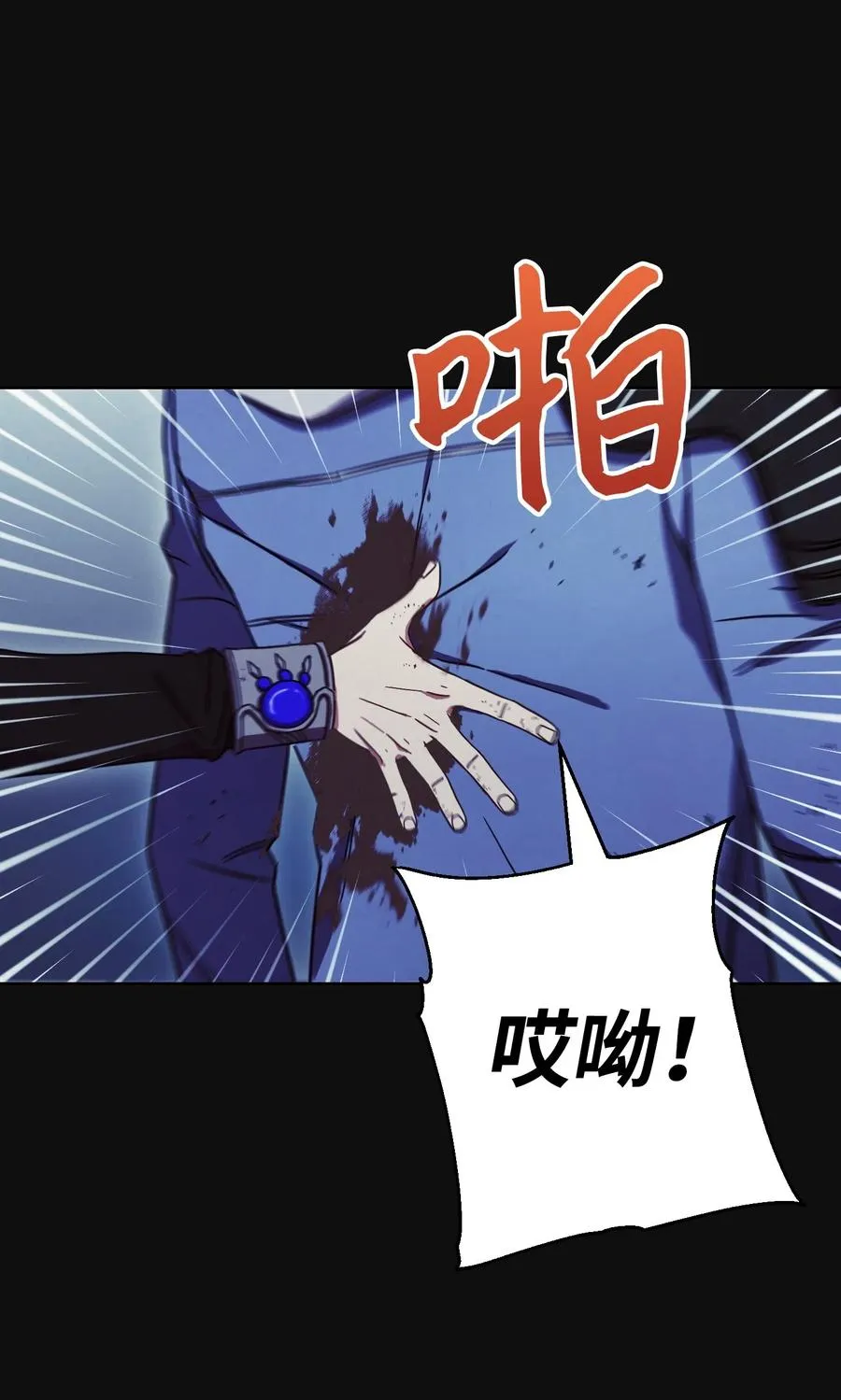 17 歼灭 第79页