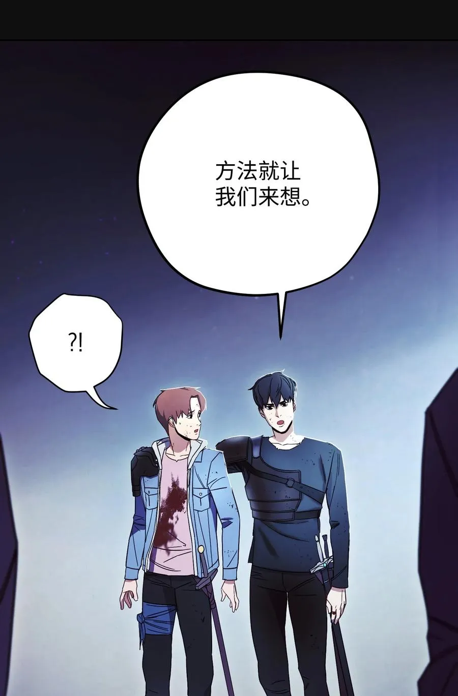 17 歼灭 第80页