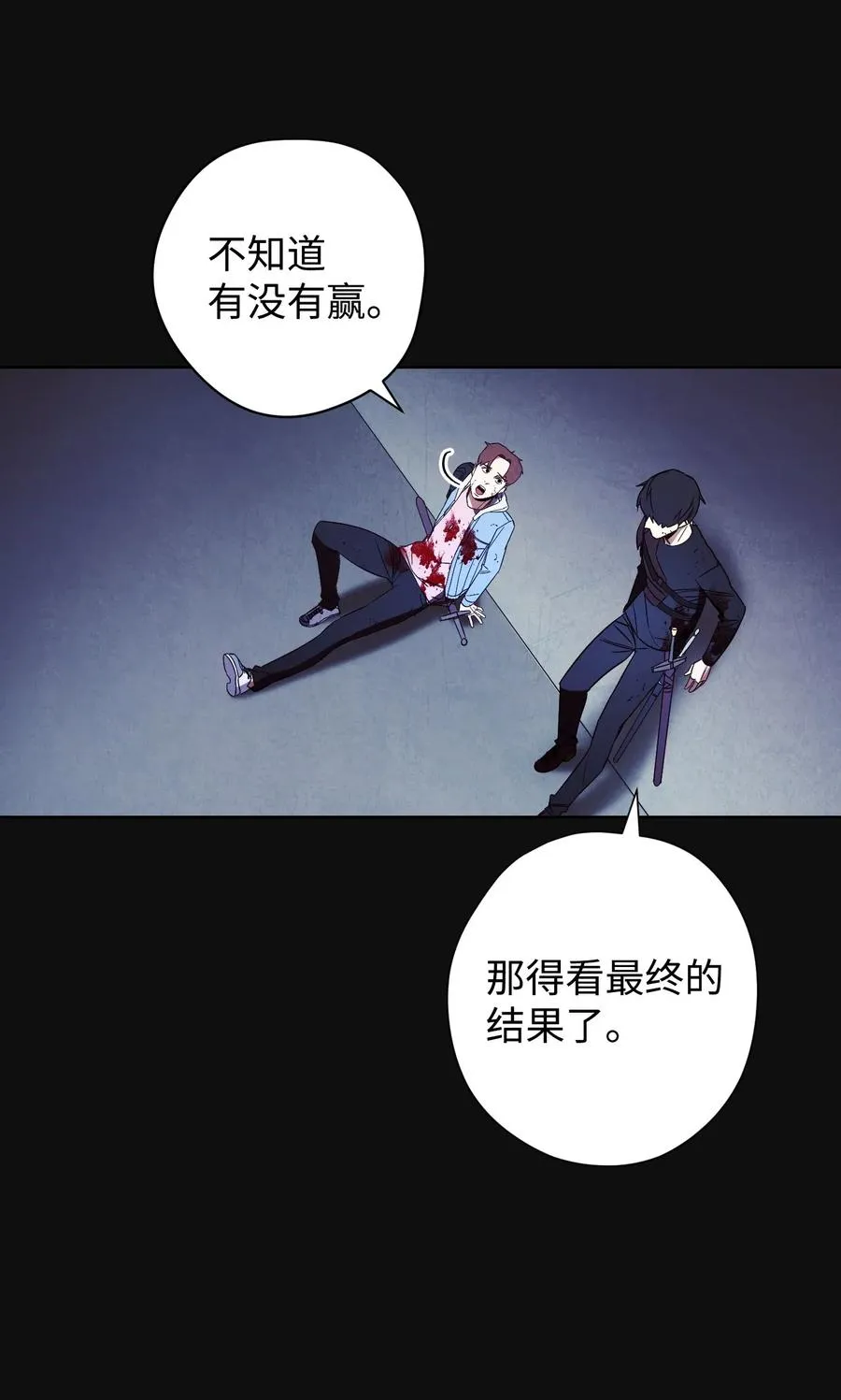 18 等我 第11页