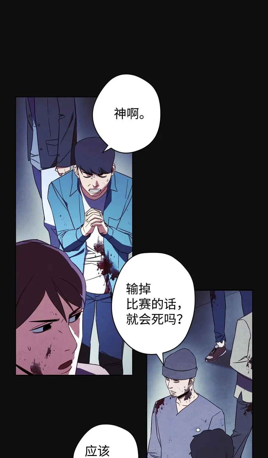 18 等我 第12页