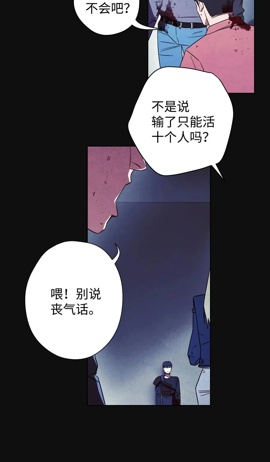 18 等我 第13页