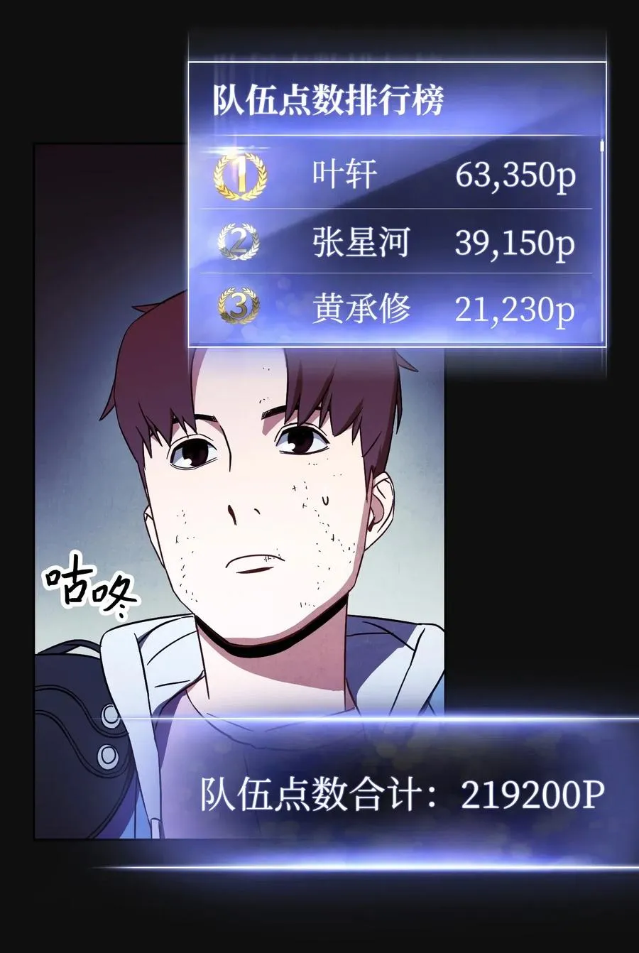 18 等我 第20页