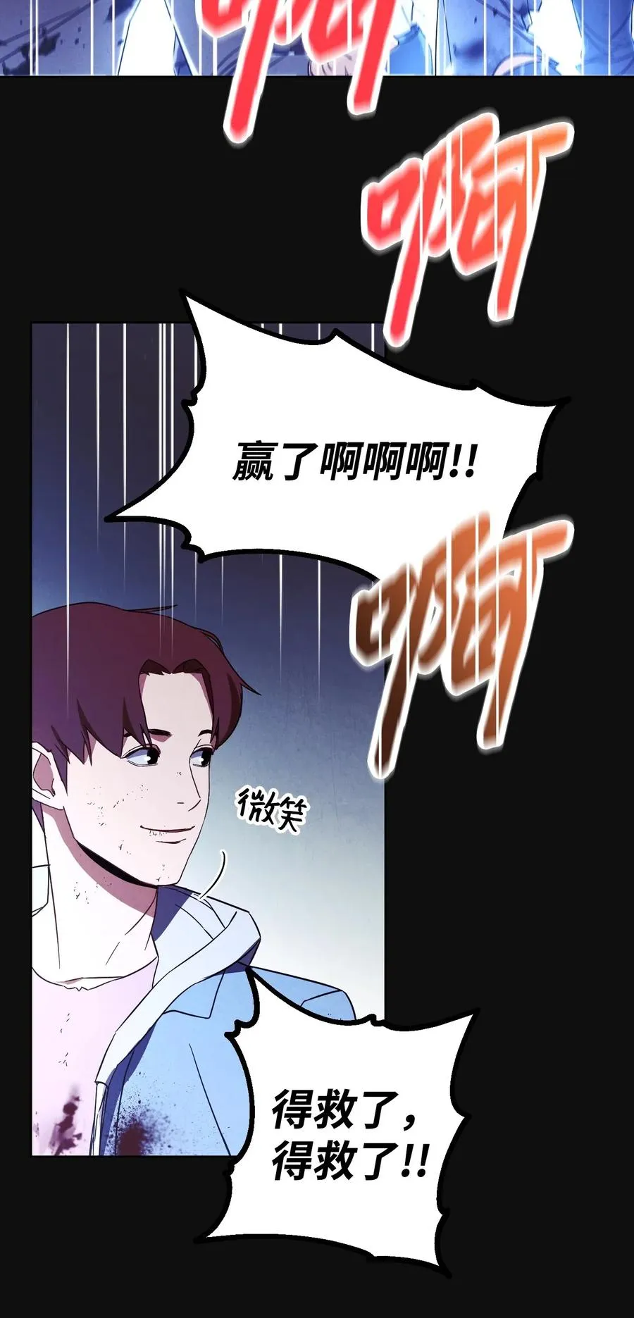18 等我 第29页