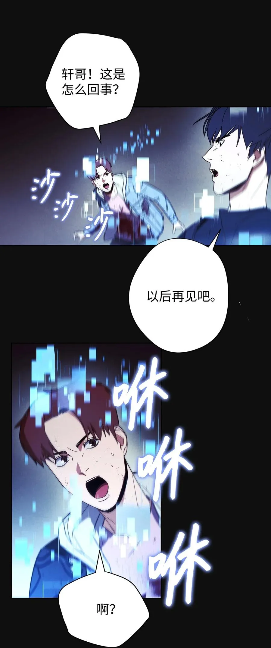 18 等我 第32页