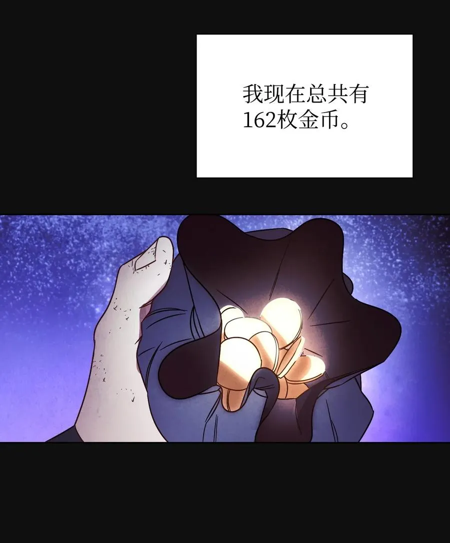 18 等我 第42页