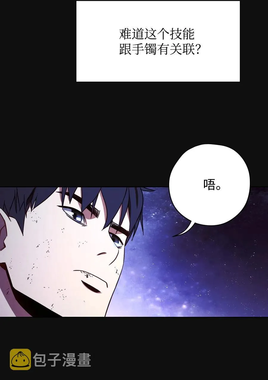 18 等我 第51页