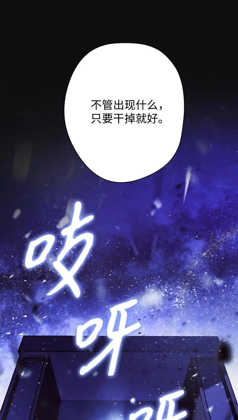 18 等我 第69页