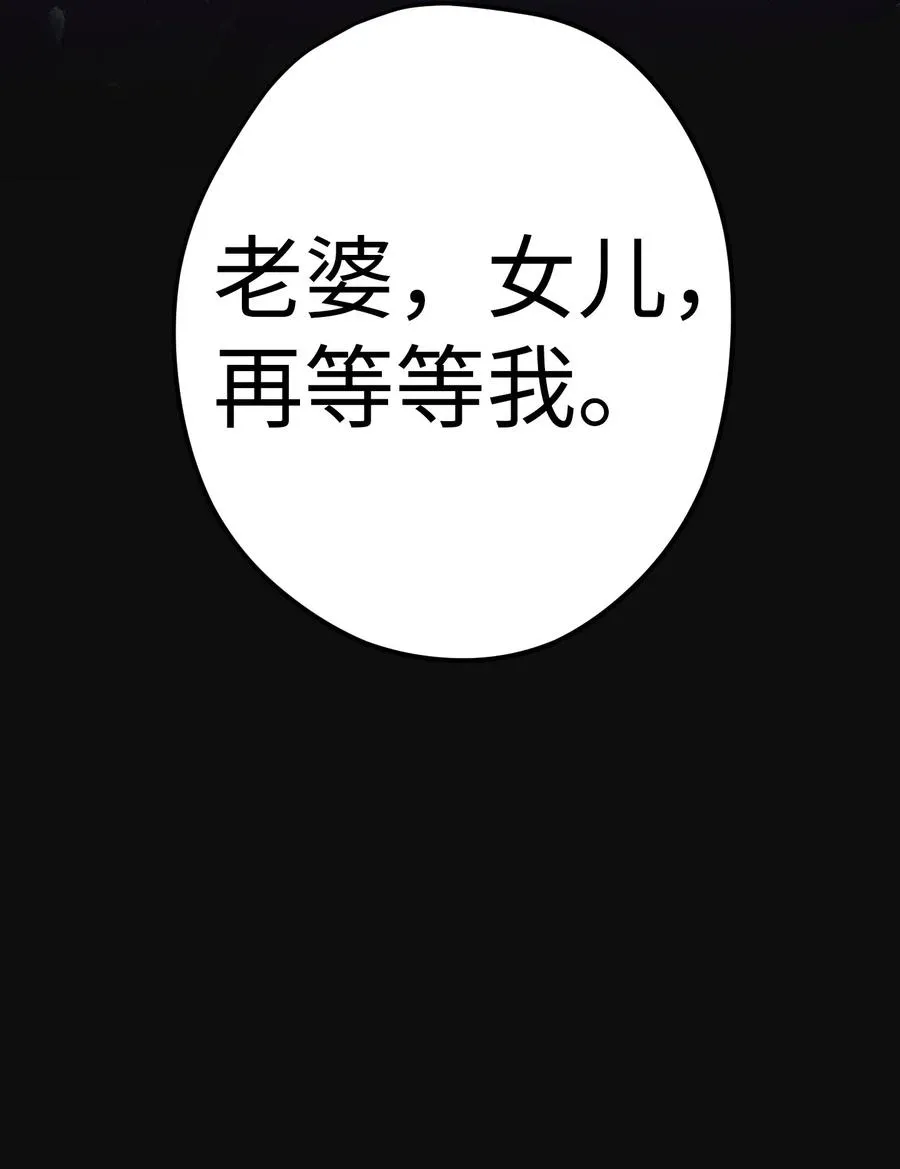 18 等我 第71页